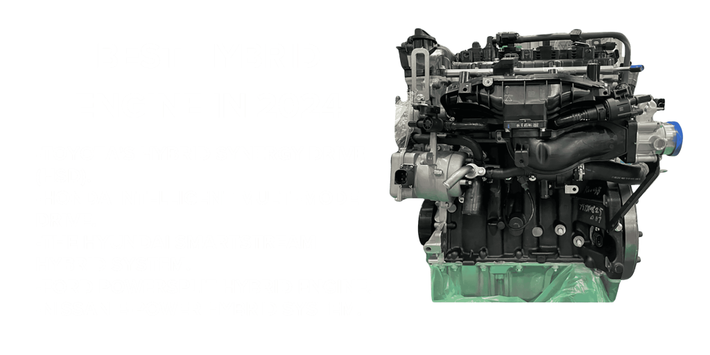 Best Hybrid Engine In 2024